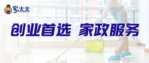家政進(jìn)社區(qū) 家太太打造智慧社區(qū)服務(wù)生態(tài)圈