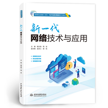 新一代網絡技術在水電行業的應用與網絡技術咨詢服務