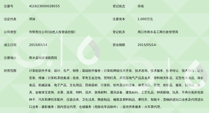 河南四街鄰居網(wǎng)絡(luò)科技 專業(yè)網(wǎng)絡(luò)技術(shù)咨詢服務(wù)，賦能中小企業(yè)數(shù)字化轉(zhuǎn)型