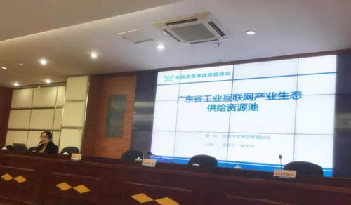 動(dòng)態(tài)｜協(xié)會(huì)作為第一批工業(yè)互聯(lián)網(wǎng)咨詢服務(wù)商受邀參加?xùn)|莞市2018工業(yè)互聯(lián)網(wǎng)大會(huì)