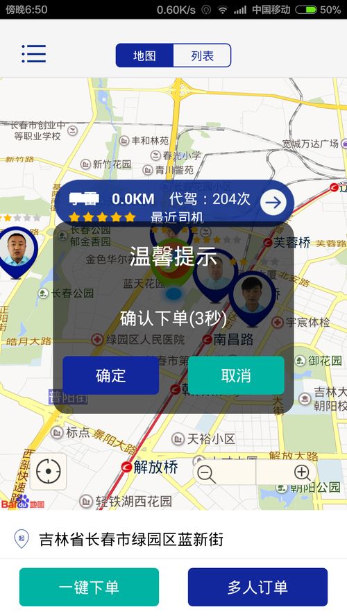 11代駕 安全、便捷的代駕服務新選擇