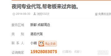 新都區(qū)兄弟代駕服務(wù)部 專(zhuān)業(yè)、可靠、貼心的出行守護(hù)者
