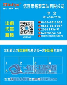 信宜銘泰車(chē)隊(duì) 您身邊的小車(chē)出租與代駕服務(wù)專(zhuān)家
